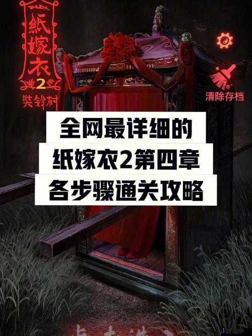 我去还有这种操作2游戏攻略，详细解析第四关通关步骤与技巧